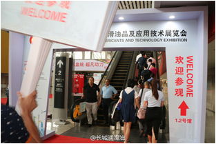 第十七届润滑油展火热进行中 中国石化润滑油引围观，基础油新品受瞩目
